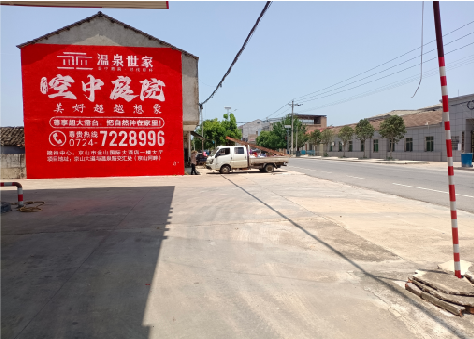 寿宁墙体广告如何定价？