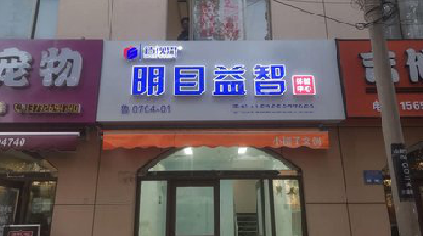 寿宁门头店招