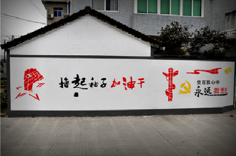 寿宁乡村振兴墙体彩绘