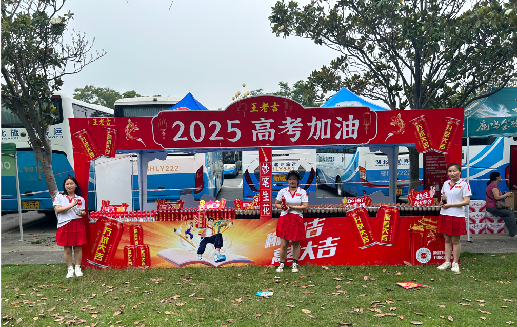 寿宁王老吉高考活动搭建