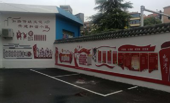 寿宁社区文化墙的创意设计。