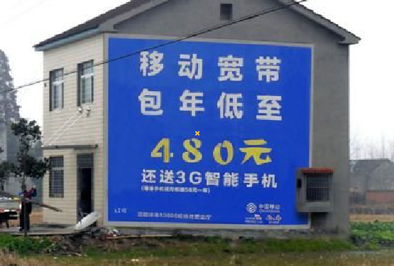 寿宁怎么发布户外墙体广告？