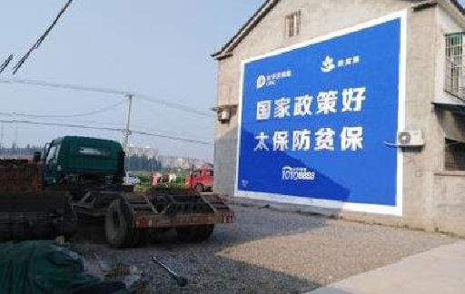 寿宁在城镇刷墙体广告会有效果吗？