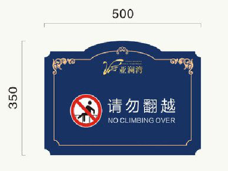 寿宁在标牌设计中，如何满足客户需求？