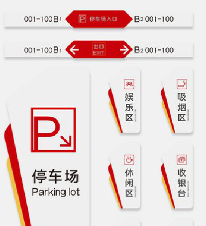 寿宁商场标识系统规划管理。